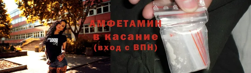 Amphetamine VHQ  сколько стоит  Почеп 